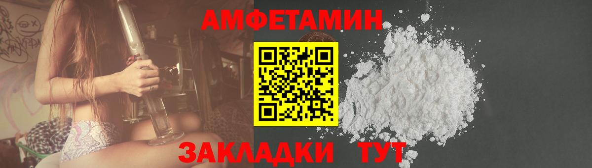 АМФЕТАМИН VHQ  Амфетамин  Новошахтинск  Вход с VPN  АМФ 