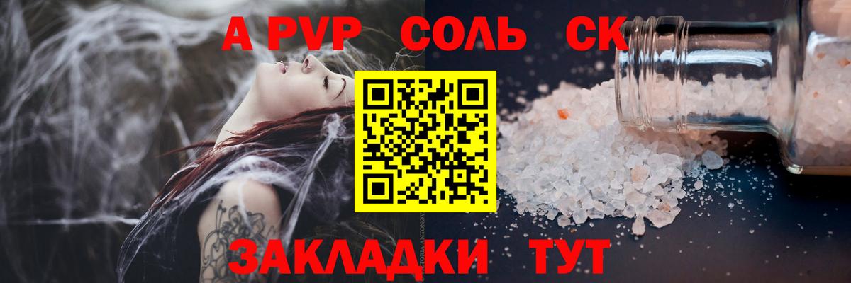 Alpha-PVP VHQ Новошахтинск