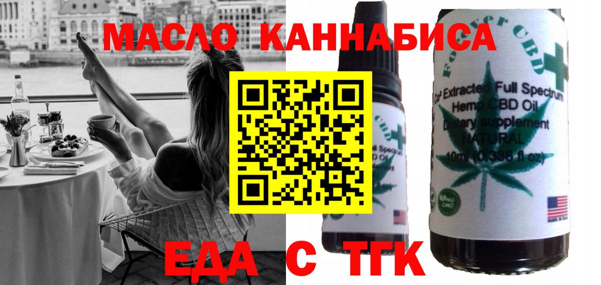 Новошахтинск  Canna-Cookies конопля  Вход с VPN 