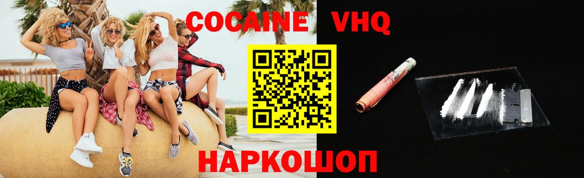 Кокаин Эквадор Новошахтинск