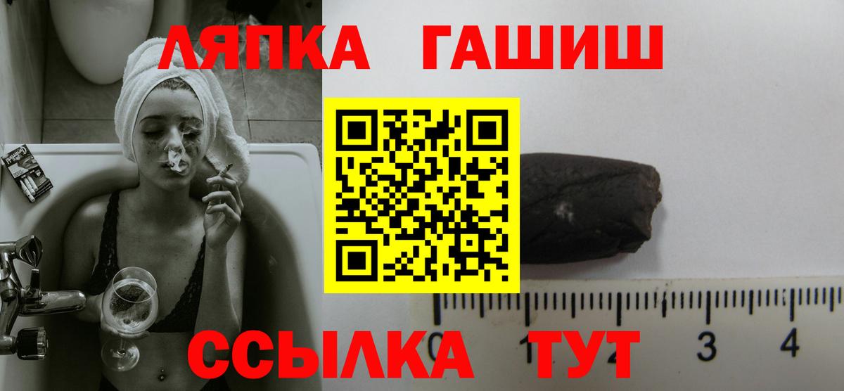ГАШИШ гашик  Гашиш хэш  Новошахтинск  Вход с VPN 