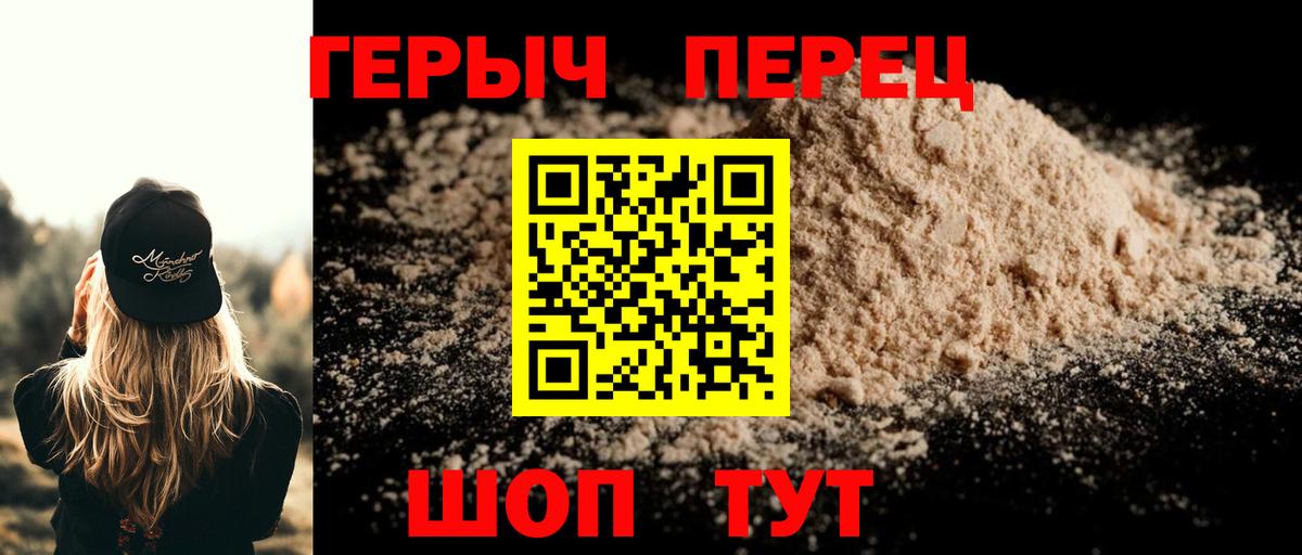 Героин афганец Новошахтинск