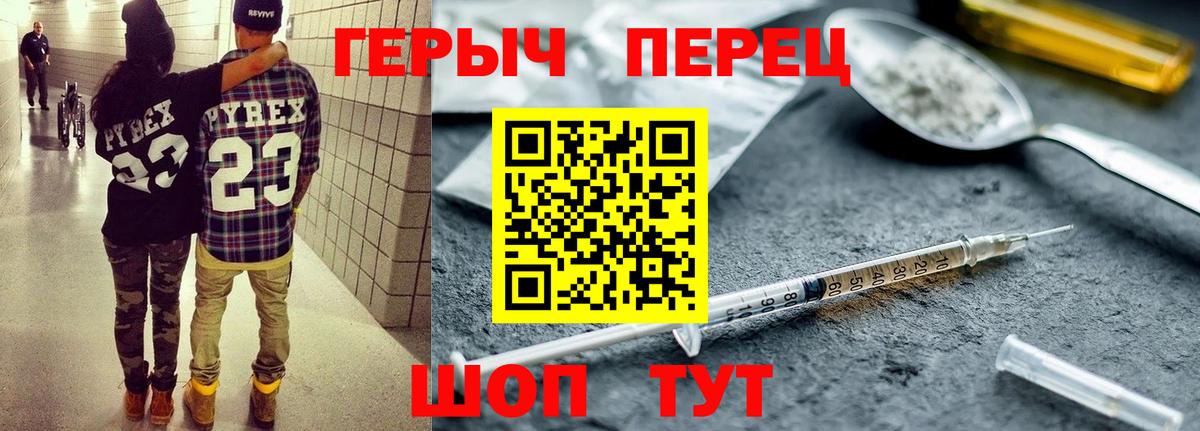 ГЕРОИН хмурый  Вход с VPN  Новошахтинск 