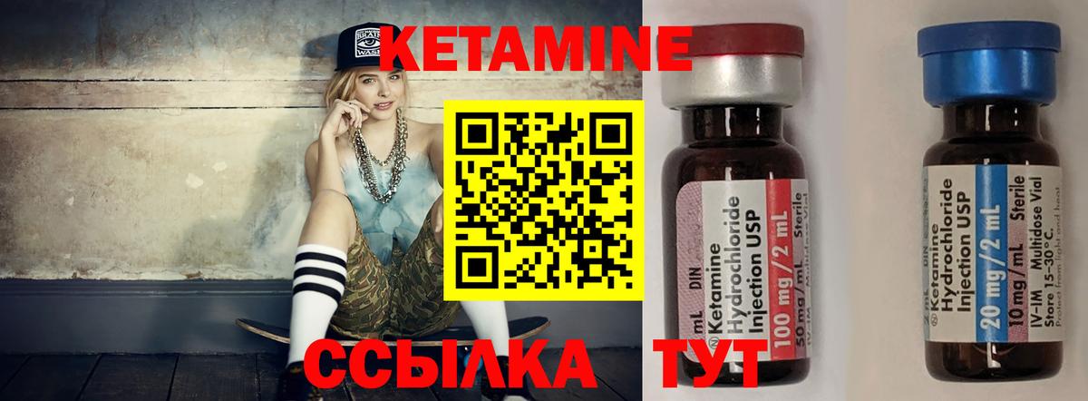 Кетамин VHQ Новошахтинск