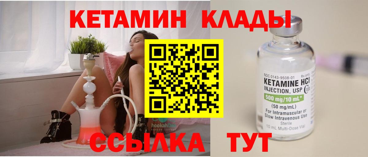 Новошахтинск  КЕТАМИН VHQ  Вход с VPN    зеркало  Кетамин ketamine 