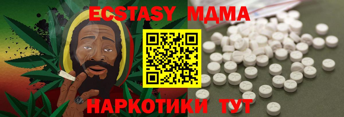 Новошахтинск  МДМА crystal  Вход с VPN  MDMA молли 