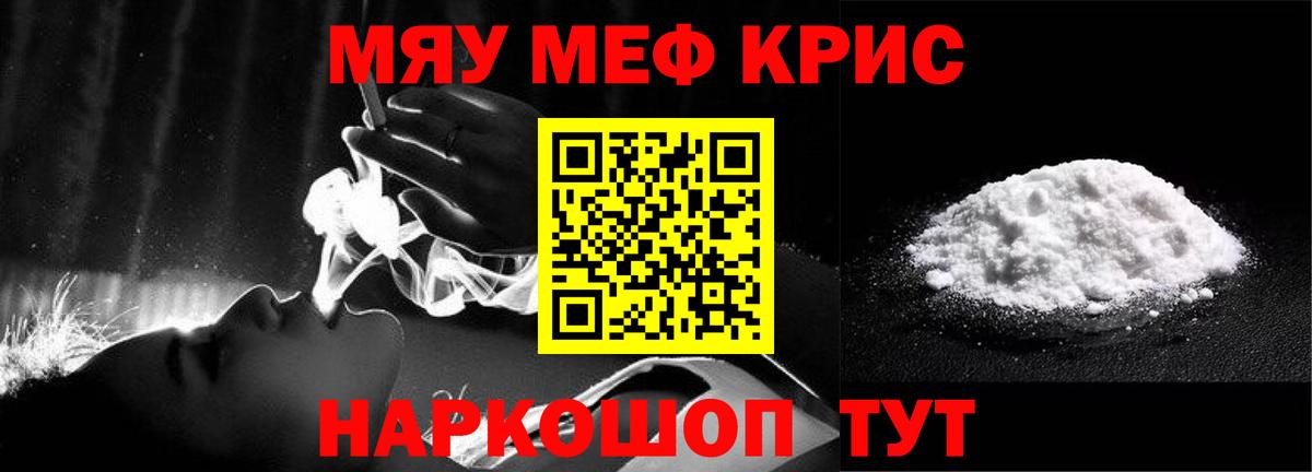Меф  МЕФ 4 MMC  Новошахтинск  Вход с VPN  МЕФ  МЯУ-МЯУ кристаллы 