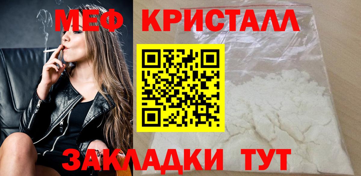Меф мяу мяу мука Новошахтинск