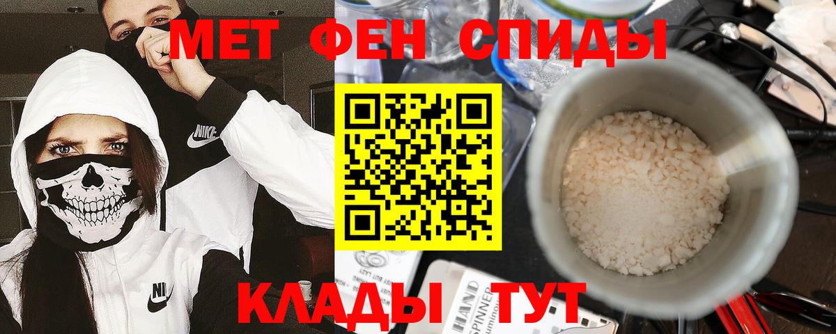 Метамфетамин мет Новошахтинск