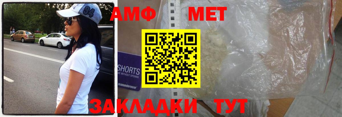 Метамфетамин  Вход с VPN  Новошахтинск  Метамфетамин Декстрометамфетамин 99.9%  Метамфетамин Декстрометамфетамин 99.9% 