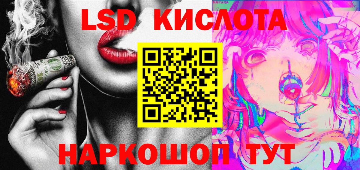 A-PVP СОЛЬ   Вход с VPN  Конопля  Новошахтинск  Лсд 25  НБОМе  Гашиш  Мефедрон кристаллы  ТГК  MDMA 