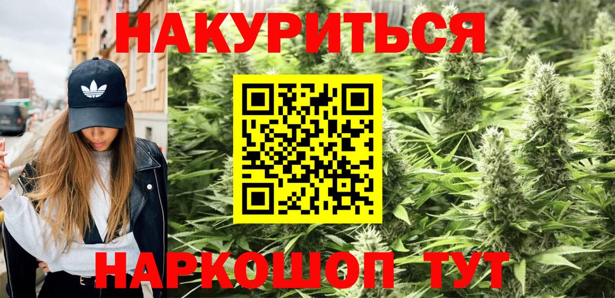 Каннабис Bruce Banner Новошахтинск