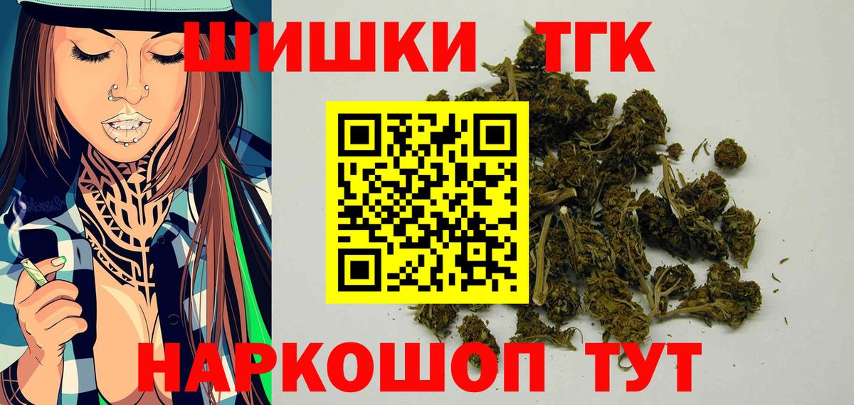 Бошки Шишки семена  Вход с VPN  Новошахтинск  Марихуана семена 